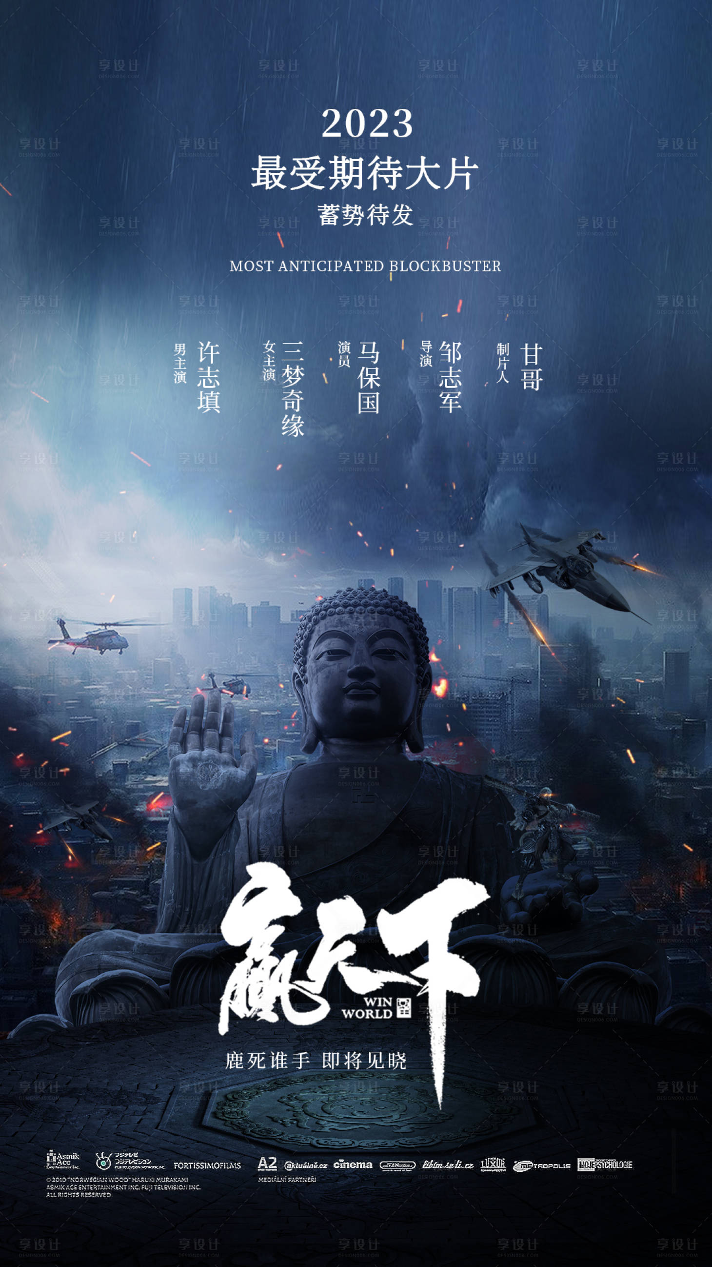 去英雄化末日种子库