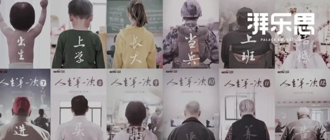 日常向铁轨中国